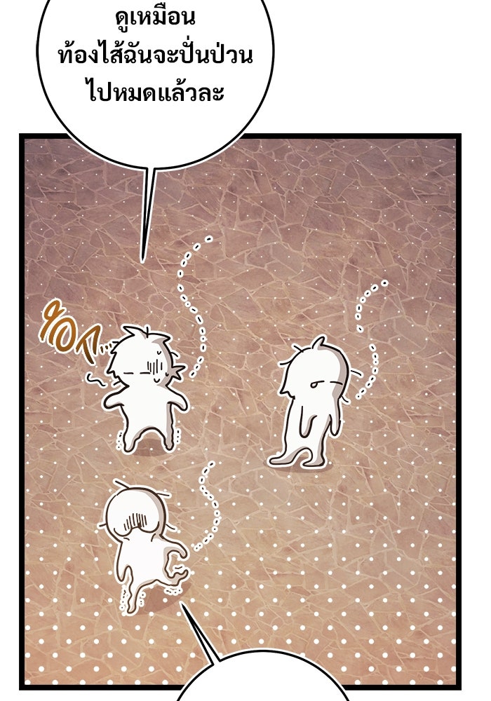 ราชินีนักบู๊ - หน้า 115