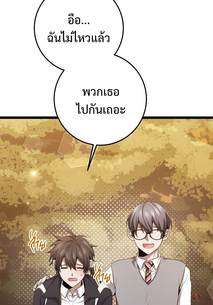 ราชินีนักบู๊ - หน้า 121