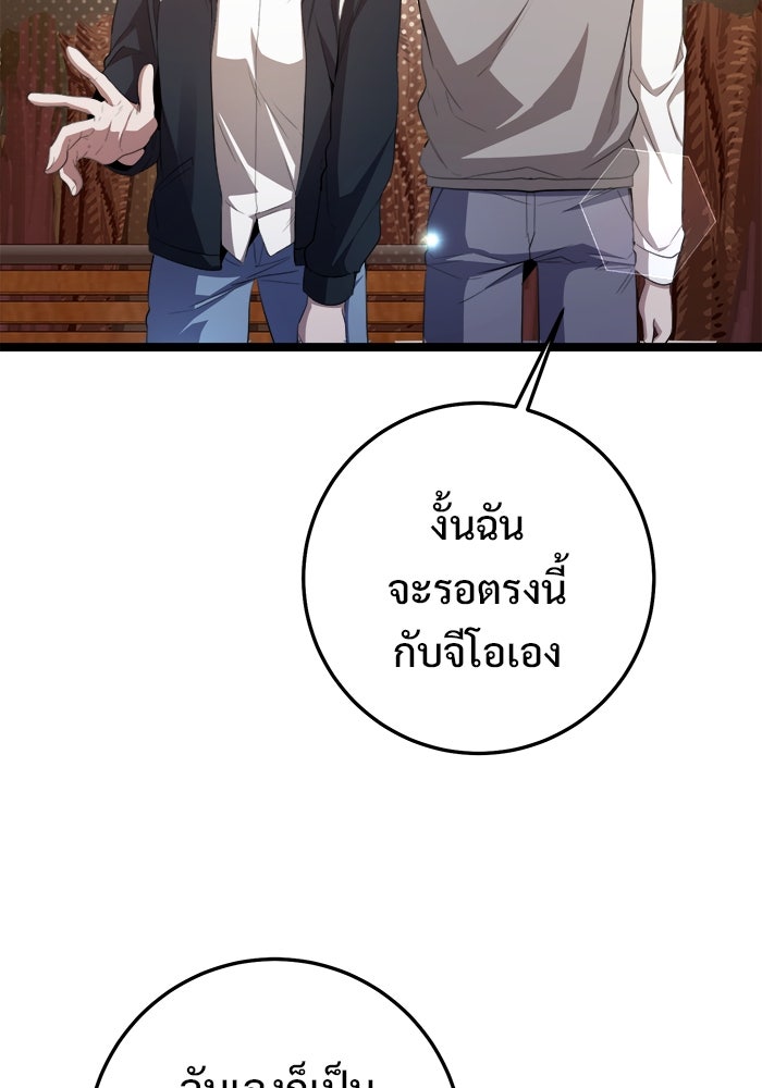ราชินีนักบู๊ - หน้า 122