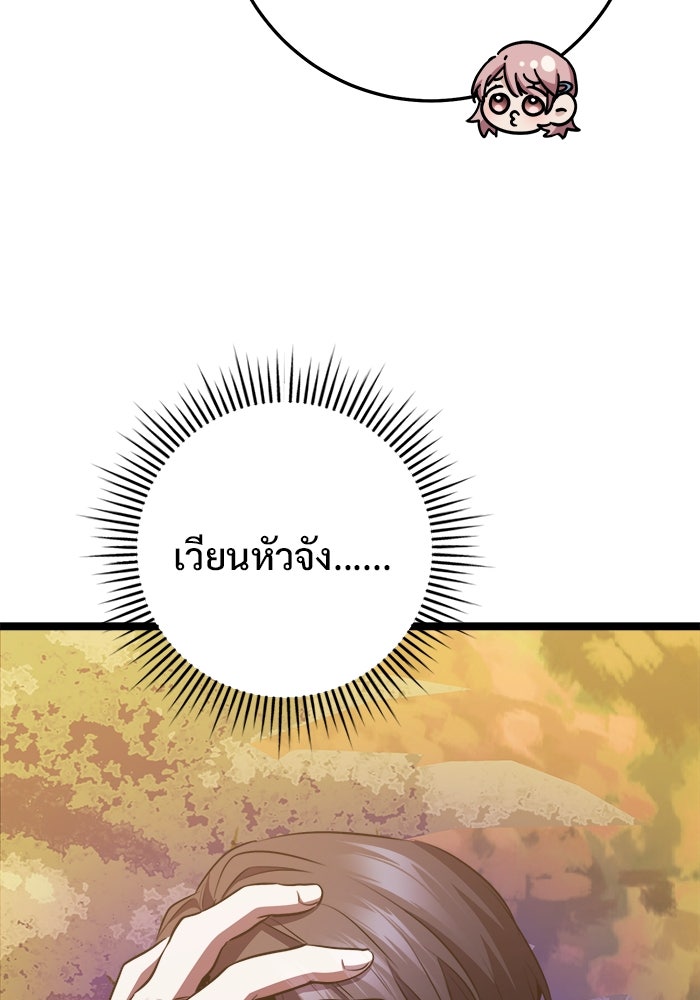 ราชินีนักบู๊ - หน้า 124