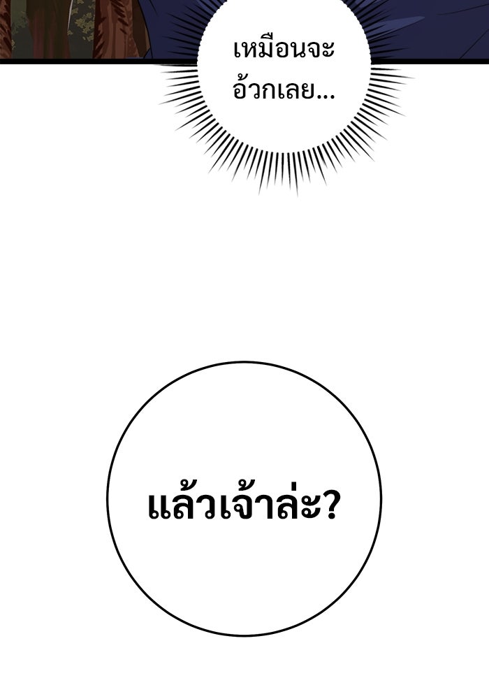 ราชินีนักบู๊ - หน้า 126