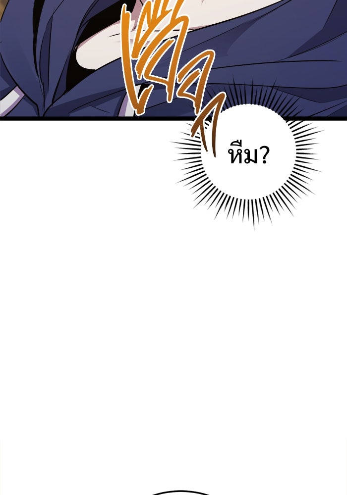 ราชินีนักบู๊ - หน้า 128