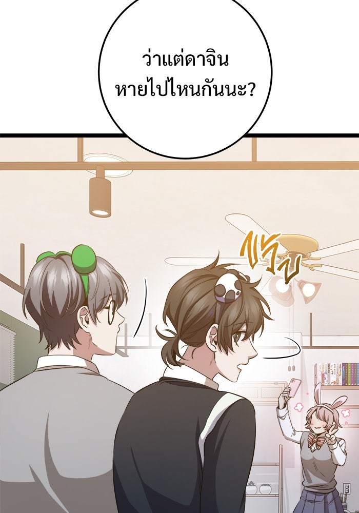 ราชินีนักบู๊ - หน้า 13