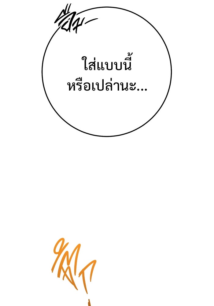 ราชินีนักบู๊ - หน้า 15