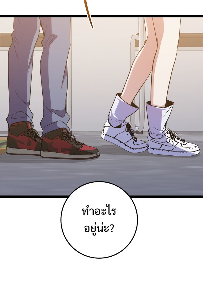 ราชินีนักบู๊ - หน้า 16