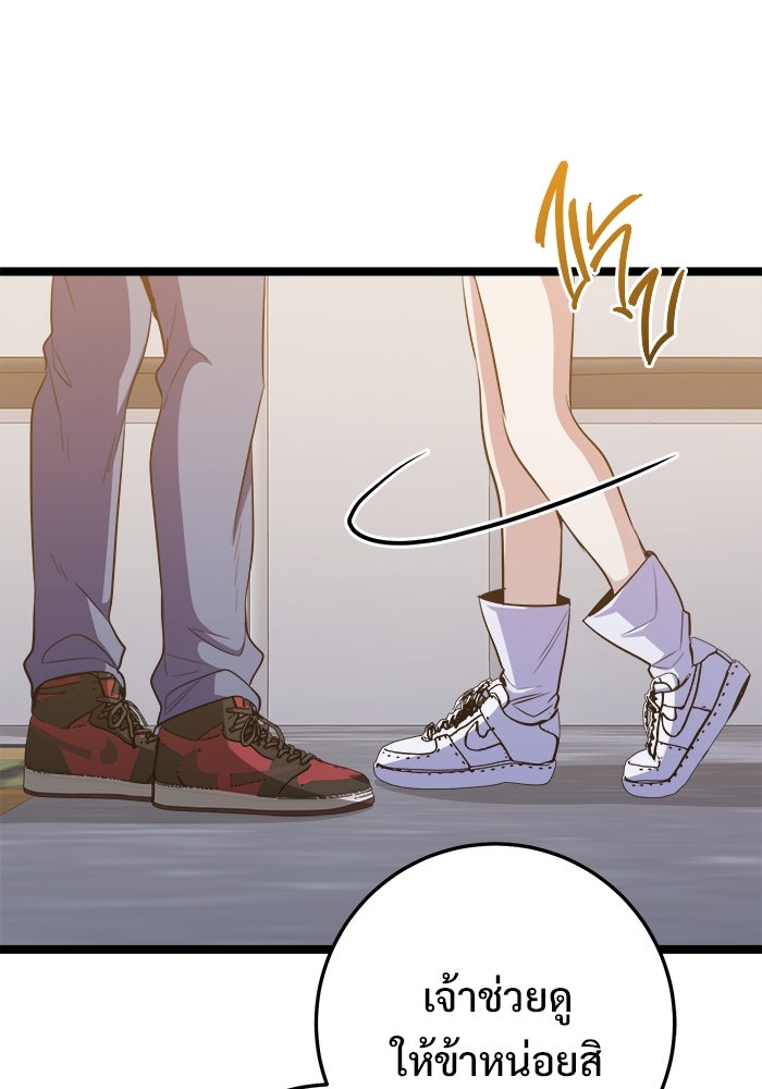 ราชินีนักบู๊ - หน้า 17