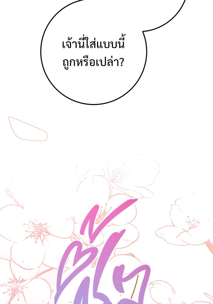 ราชินีนักบู๊ - หน้า 18
