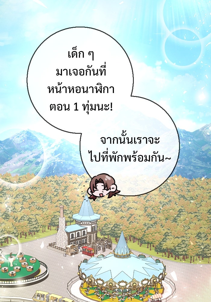 ราชินีนักบู๊ - หน้า 2