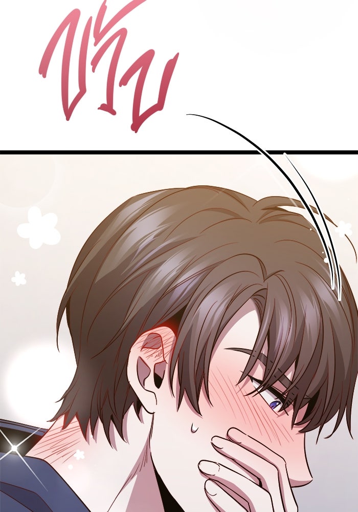 ราชินีนักบู๊ - หน้า 22