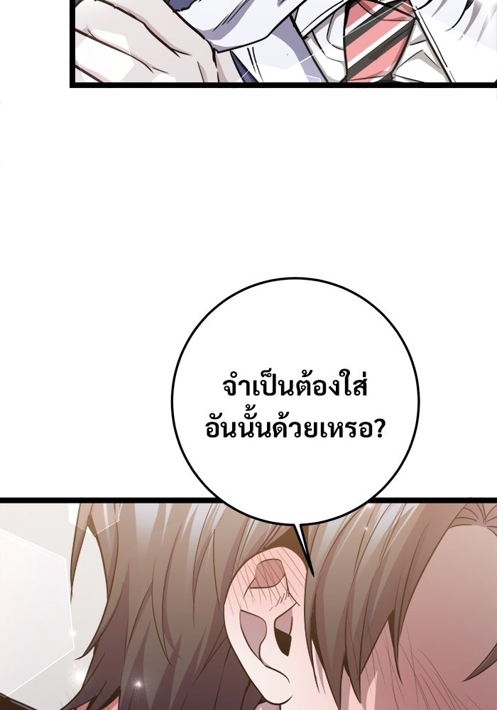 ราชินีนักบู๊ - หน้า 25