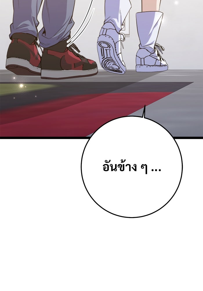 ราชินีนักบู๊ - หน้า 31