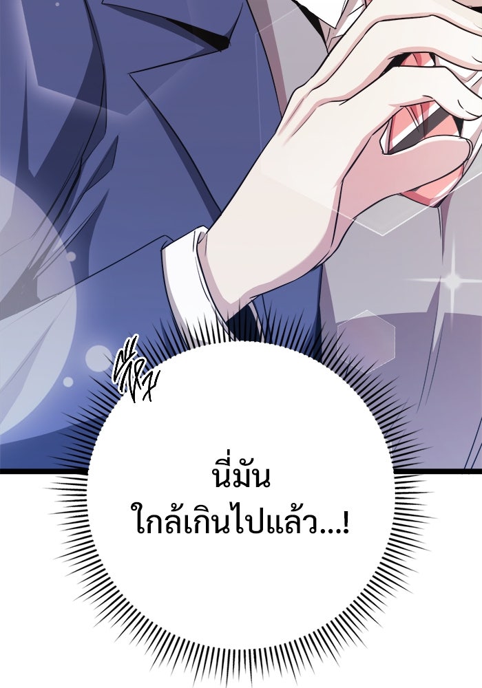ราชินีนักบู๊ - หน้า 40