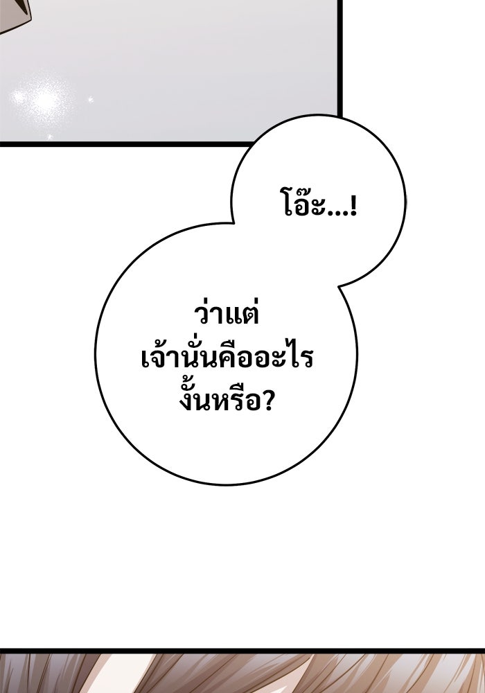 ราชินีนักบู๊ - หน้า 47