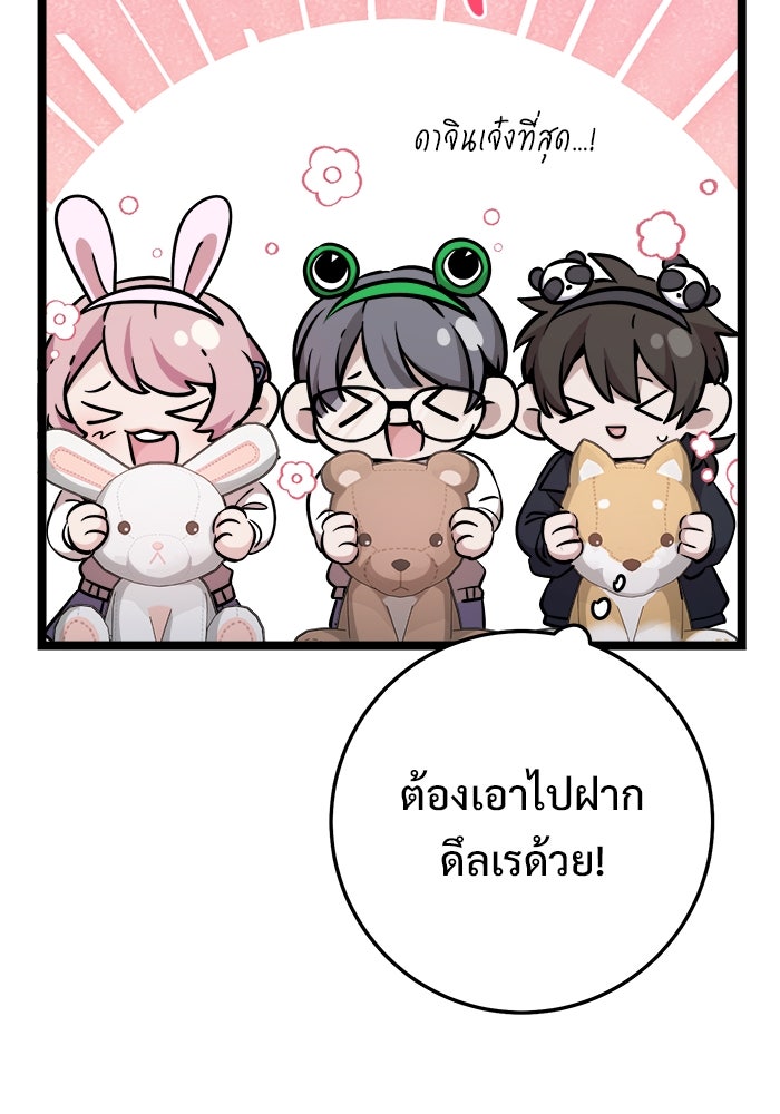 ราชินีนักบู๊ - หน้า 58