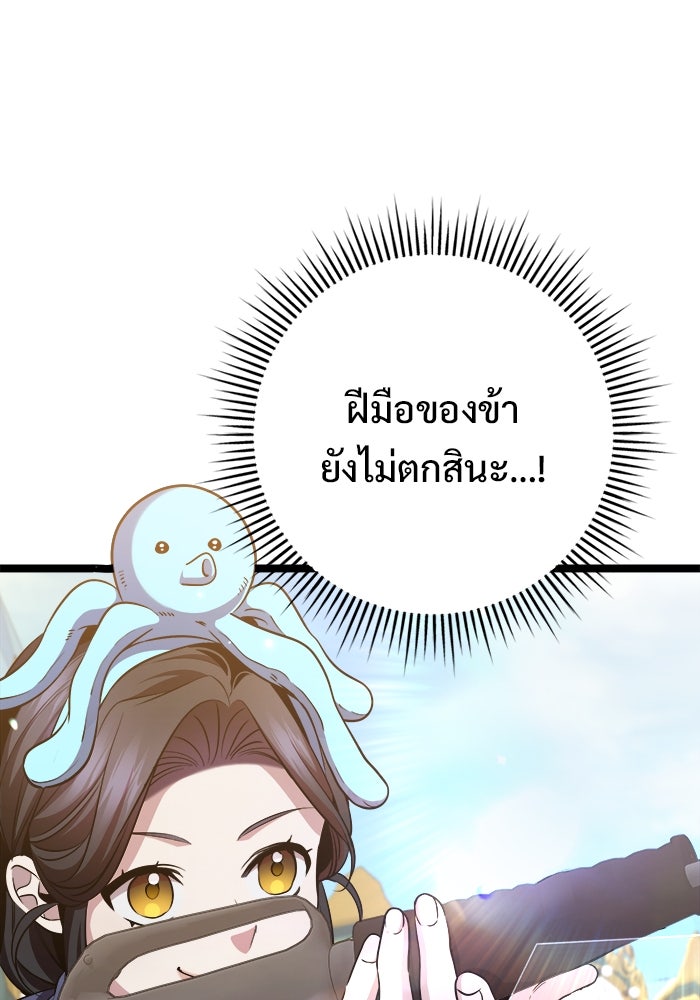 ราชินีนักบู๊ - หน้า 59