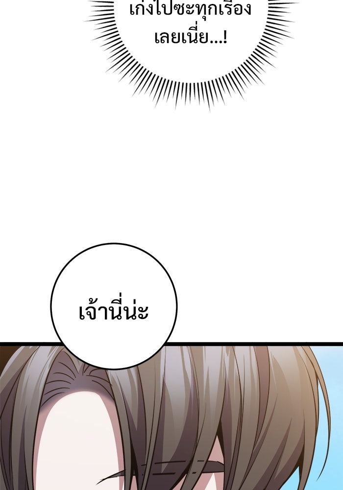 ราชินีนักบู๊ - หน้า 62