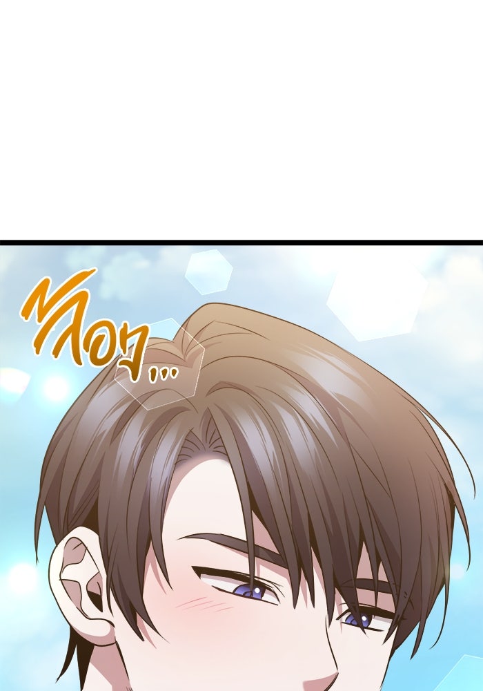ราชินีนักบู๊ - หน้า 66