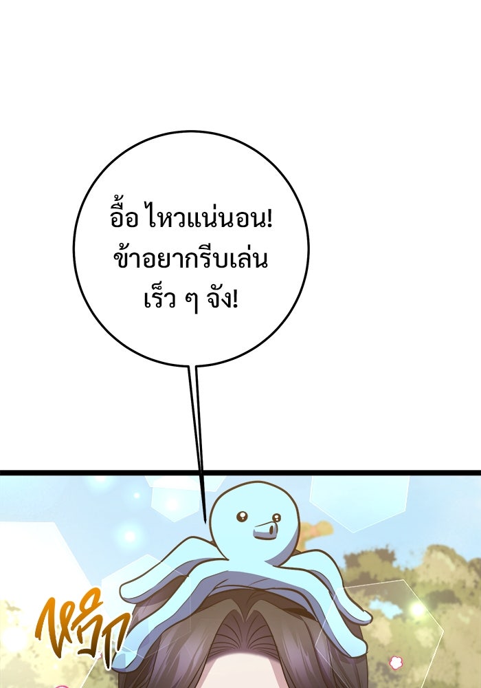ราชินีนักบู๊ - หน้า 71