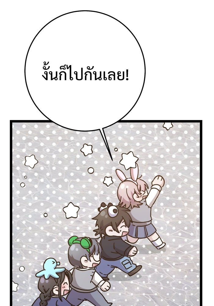 ราชินีนักบู๊ - หน้า 73