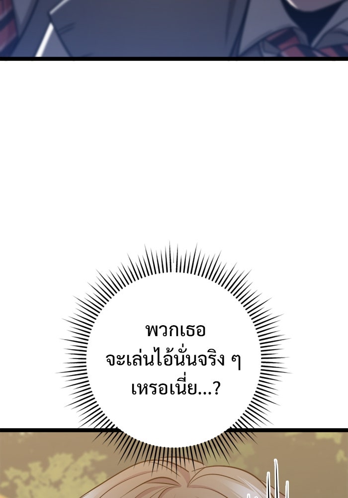 ราชินีนักบู๊ - หน้า 77
