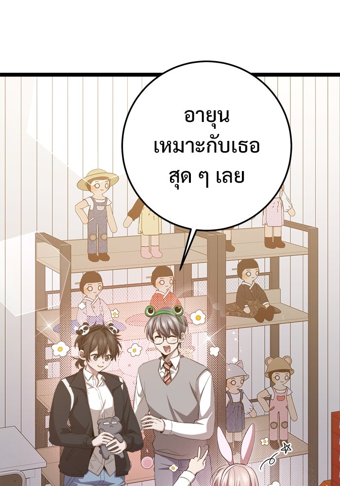 ราชินีนักบู๊ - หน้า 8