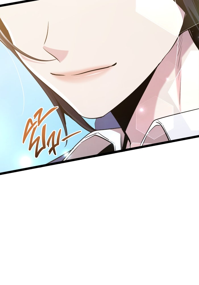 ราชินีนักบู๊ - หน้า 86