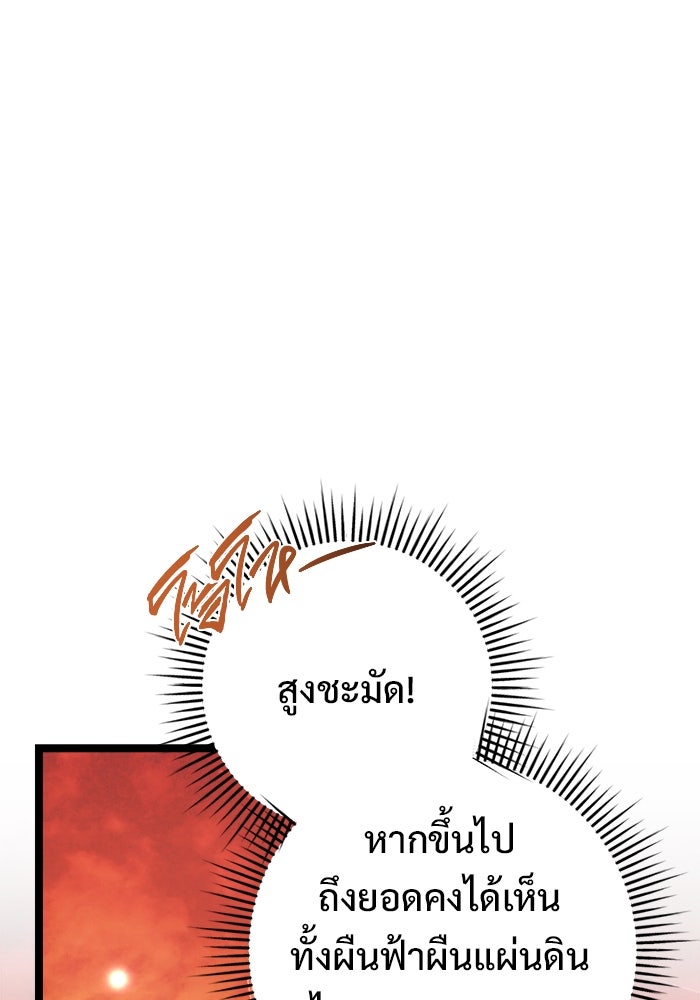 ราชินีนักบู๊ - หน้า 1