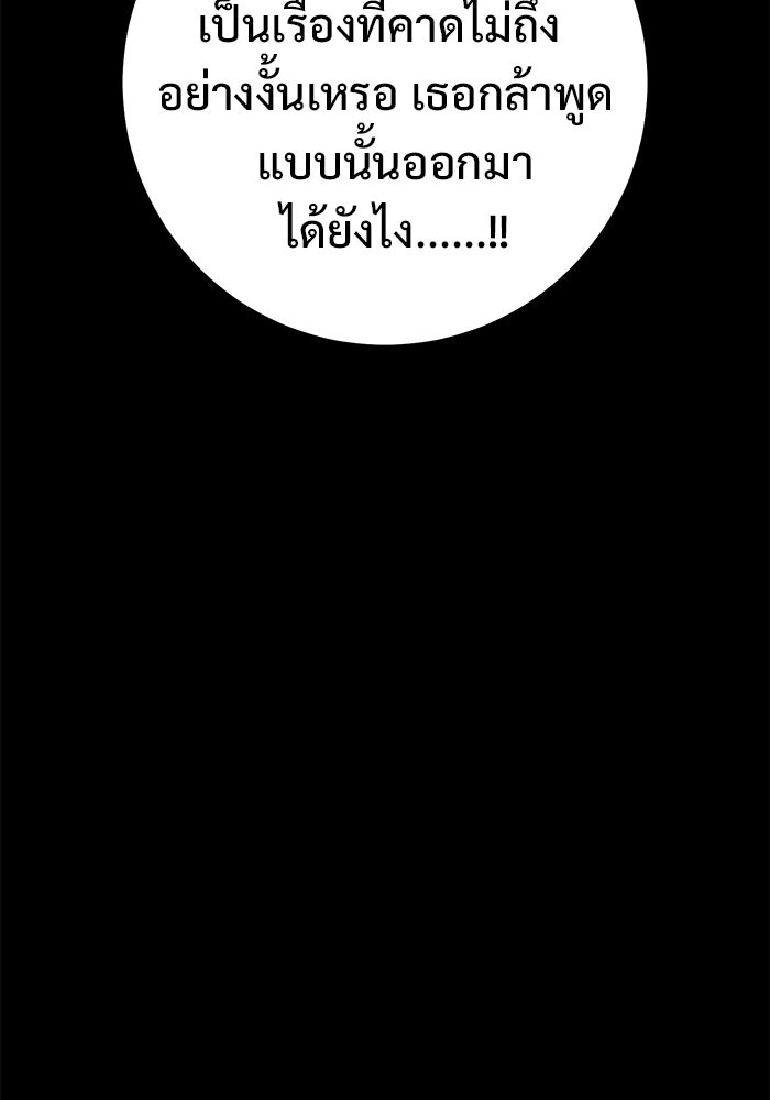 ราชินีนักบู๊ - หน้า 100