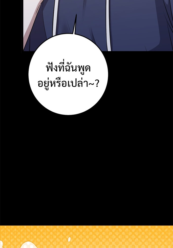 ราชินีนักบู๊ - หน้า 11