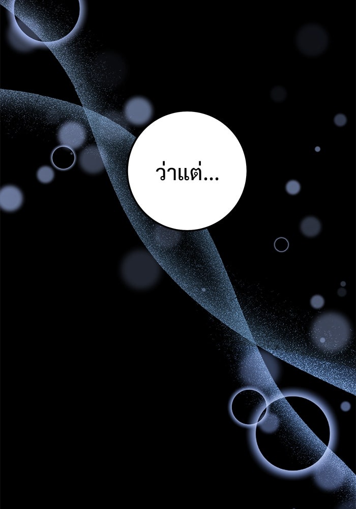 ราชินีนักบู๊ - หน้า 115