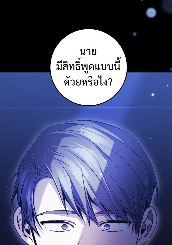 ราชินีนักบู๊ - หน้า 116