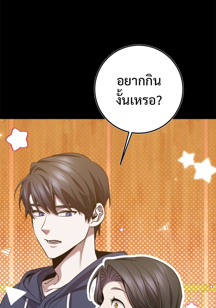 ราชินีนักบู๊ - หน้า 15