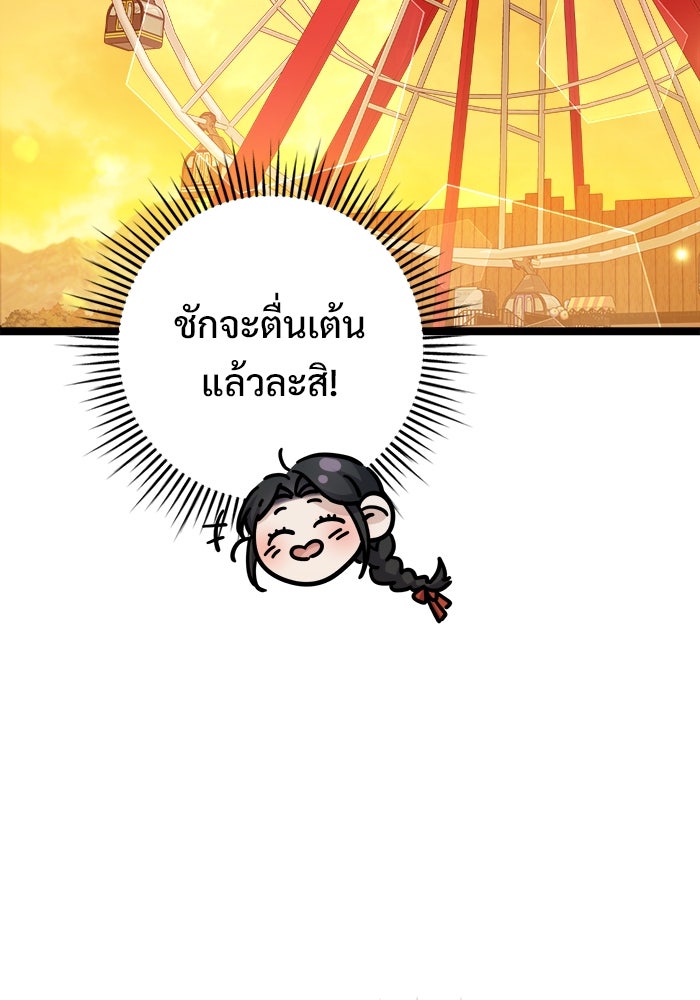 ราชินีนักบู๊ - หน้า 3