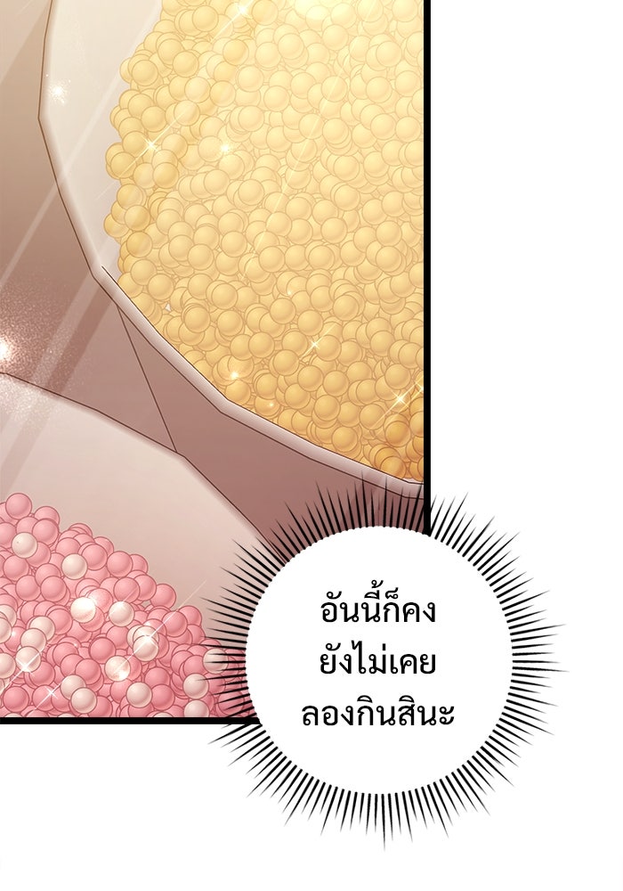 ราชินีนักบู๊ - หน้า 39