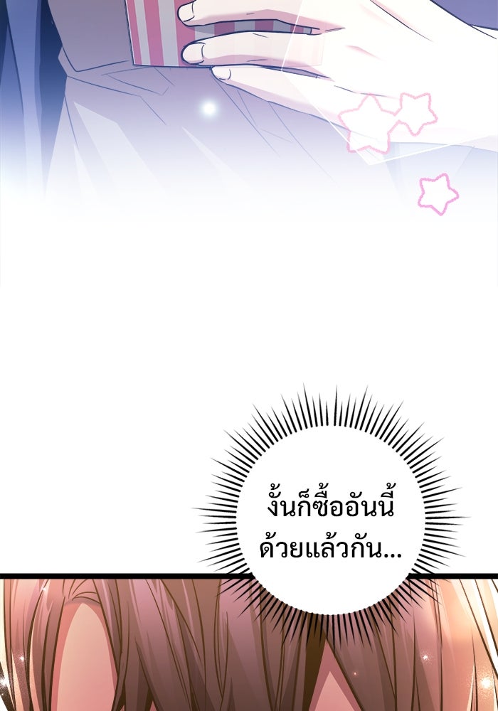 ราชินีนักบู๊ - หน้า 42