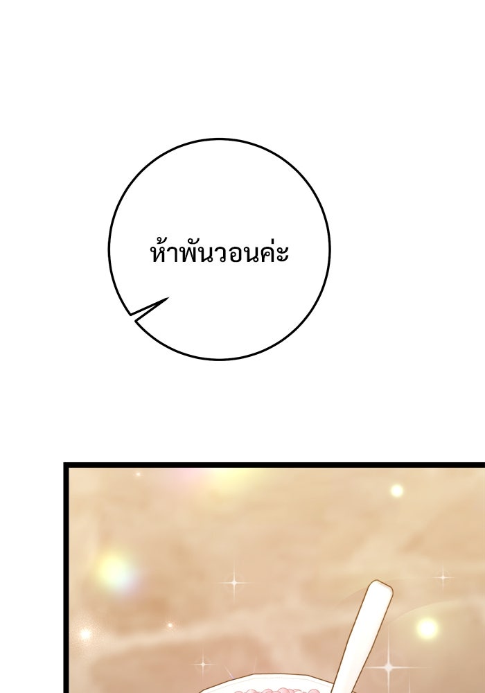 ราชินีนักบู๊ - หน้า 44