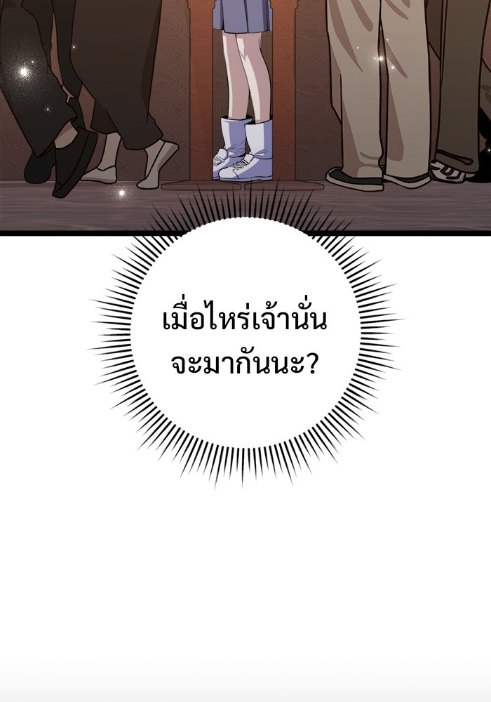 ราชินีนักบู๊ - หน้า 5
