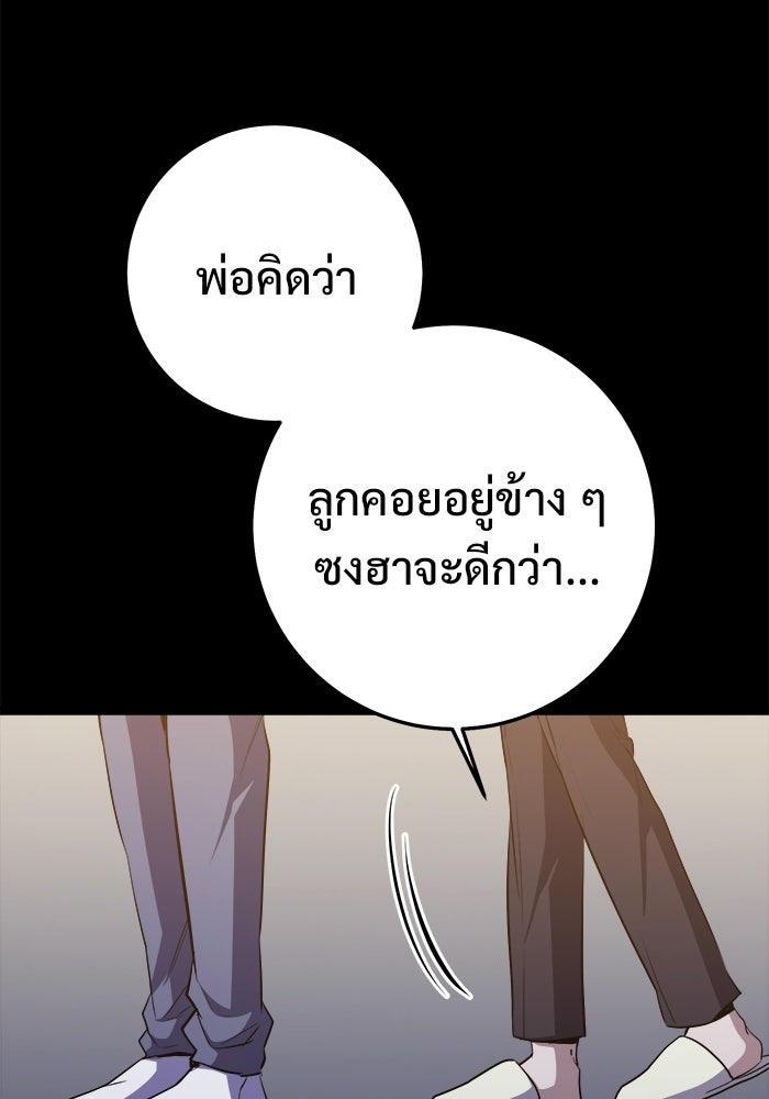 ราชินีนักบู๊ - หน้า 56