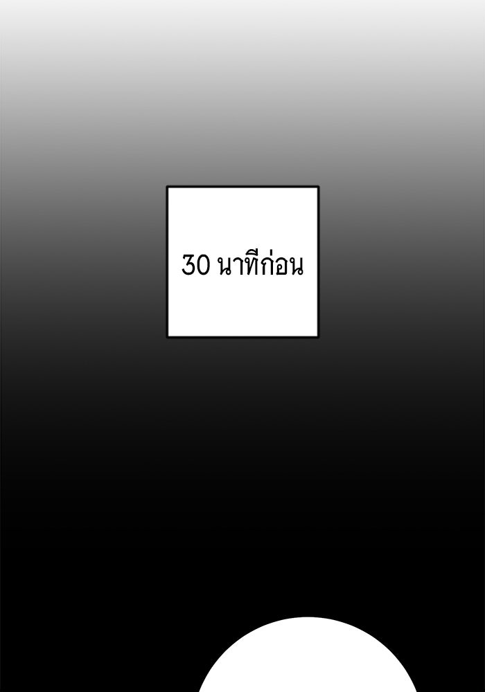 ราชินีนักบู๊ - หน้า 6