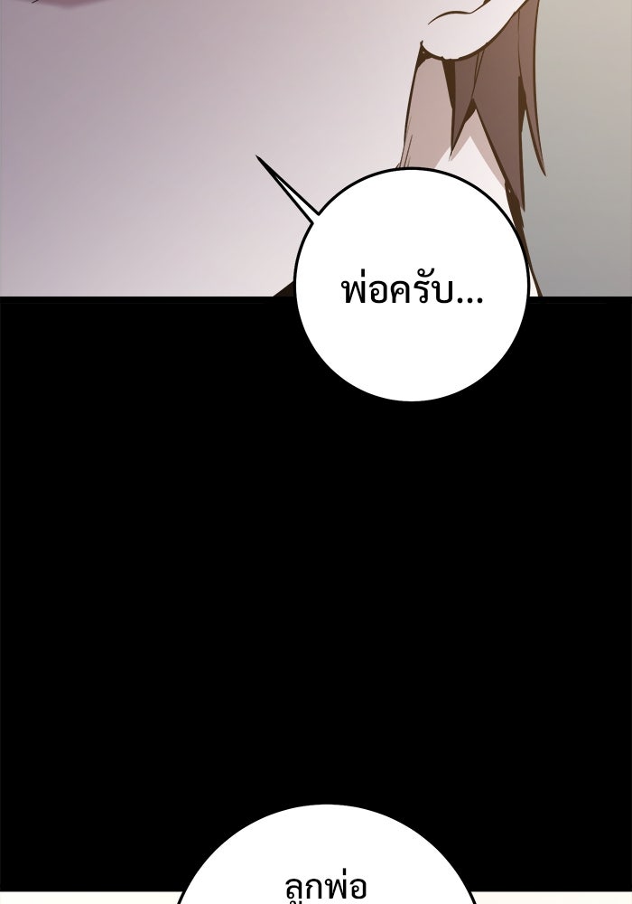 ราชินีนักบู๊ - หน้า 60