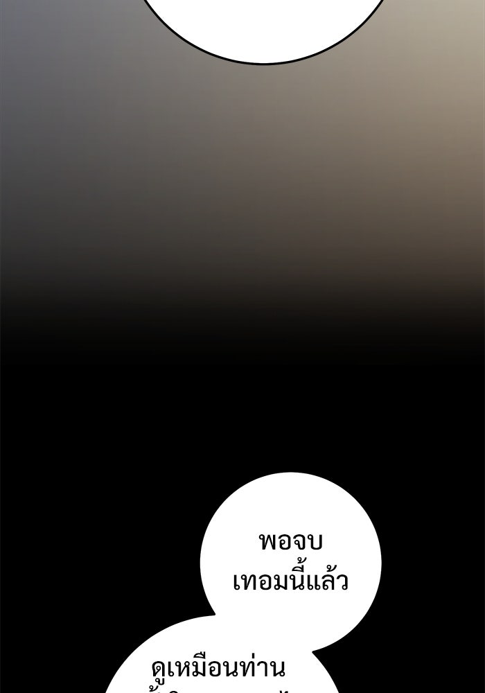 ราชินีนักบู๊ - หน้า 65