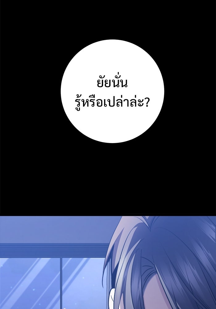 ราชินีนักบู๊ - หน้า 75