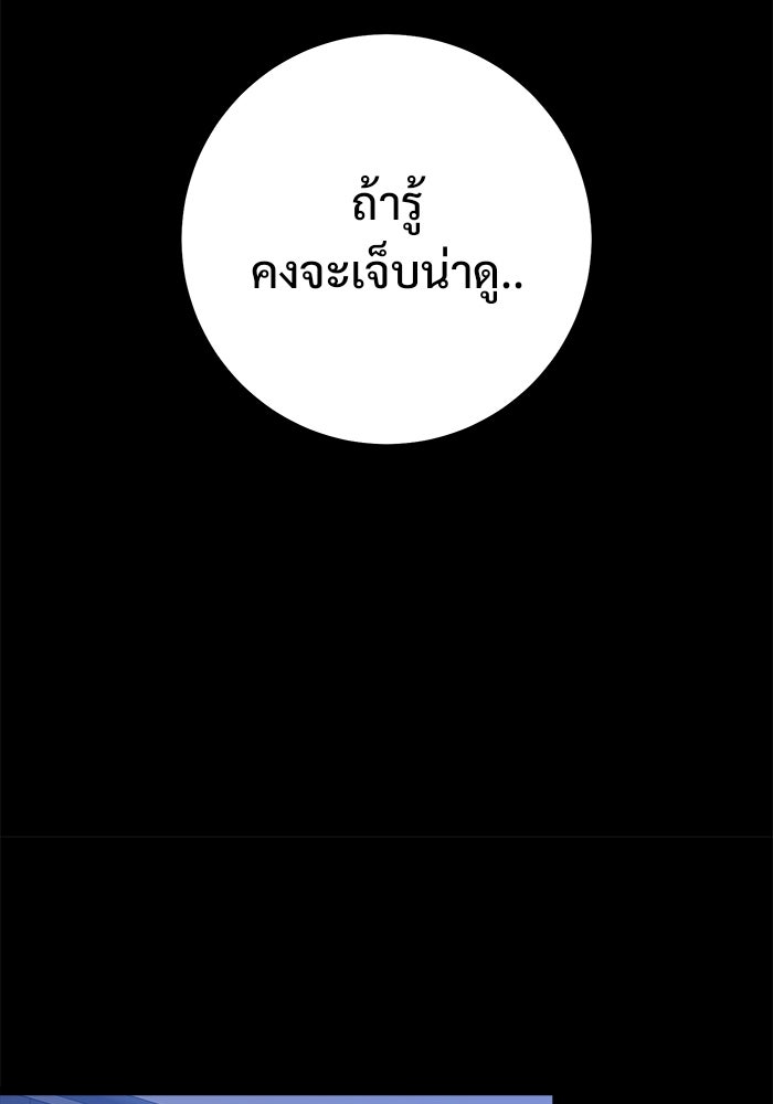 ราชินีนักบู๊ - หน้า 79