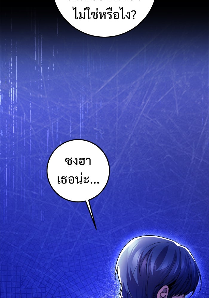 ราชินีนักบู๊ - หน้า 84