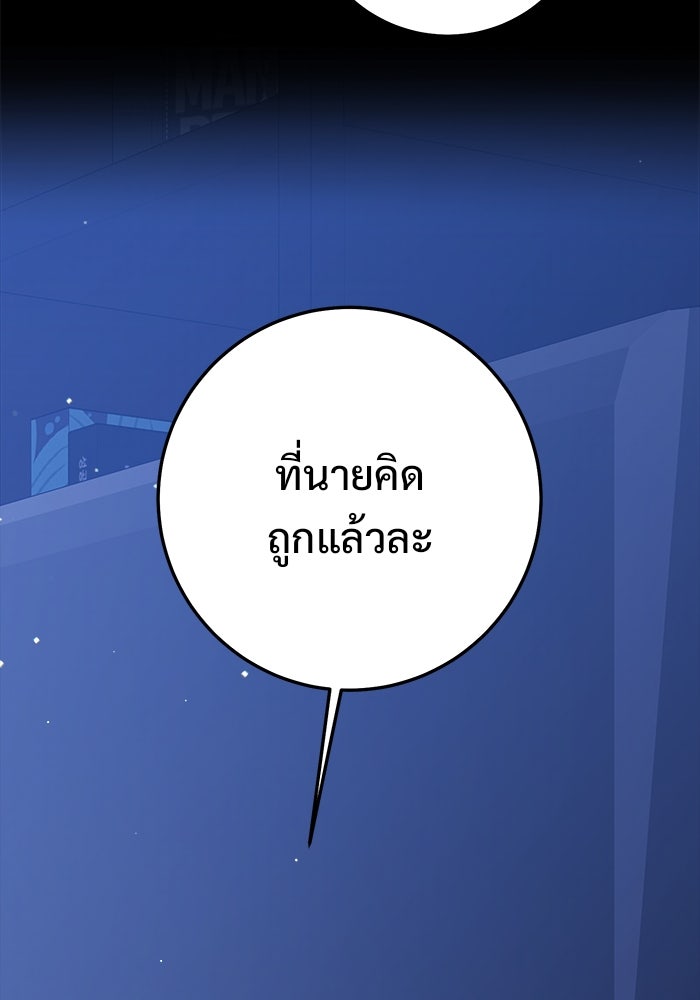 ราชินีนักบู๊ - หน้า 92