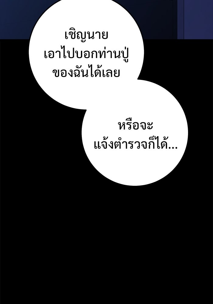 ราชินีนักบู๊ - หน้า 94