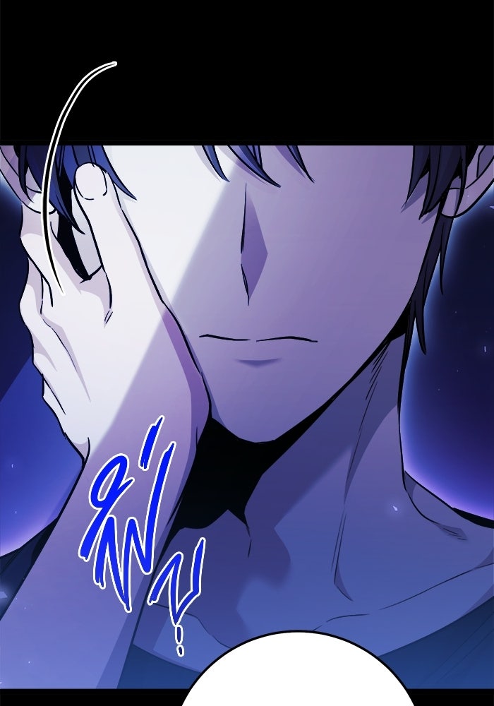 ราชินีนักบู๊ - หน้า 10