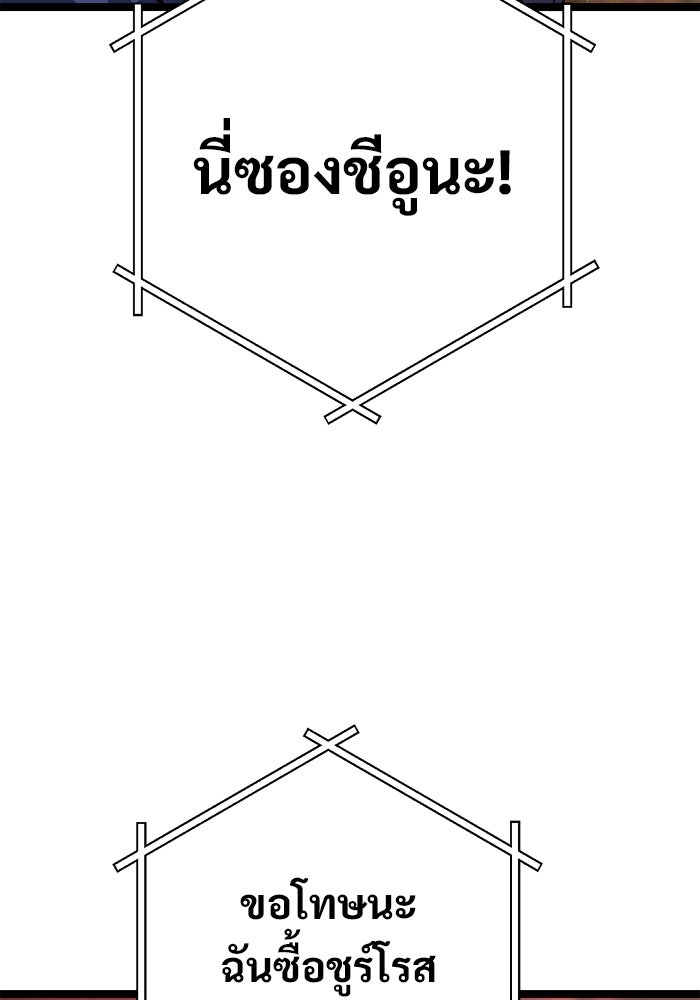 ราชินีนักบู๊ - หน้า 100