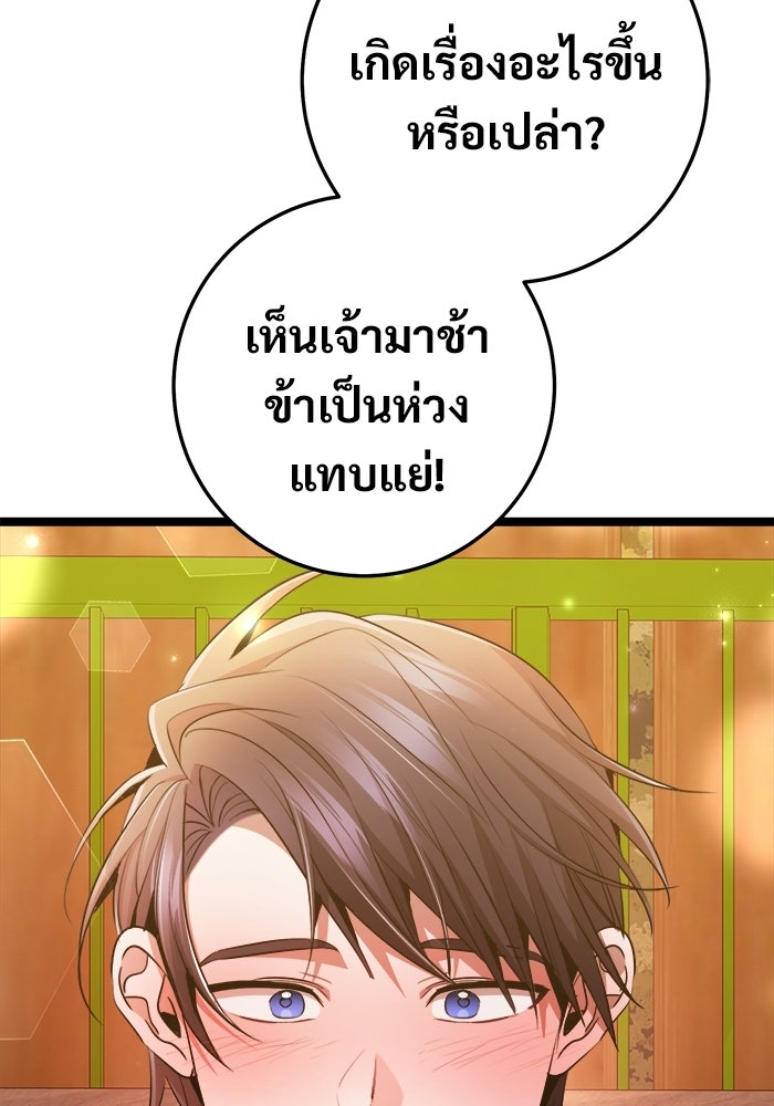 ราชินีนักบู๊ - หน้า 114
