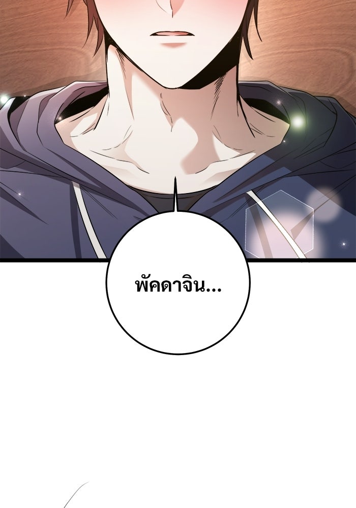 ราชินีนักบู๊ - หน้า 115
